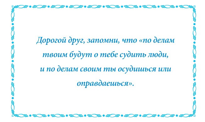 Благодарность, Правдивые истории картинка 2