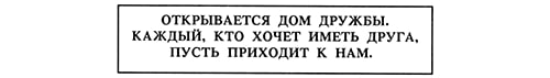 Крокодил гена и его друзья, Русские авторы картинка 24