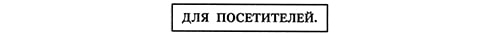 Крокодил гена и его друзья, Русские авторы картинка 26