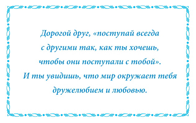 Золотое правило, Правдивые истории картинка 3